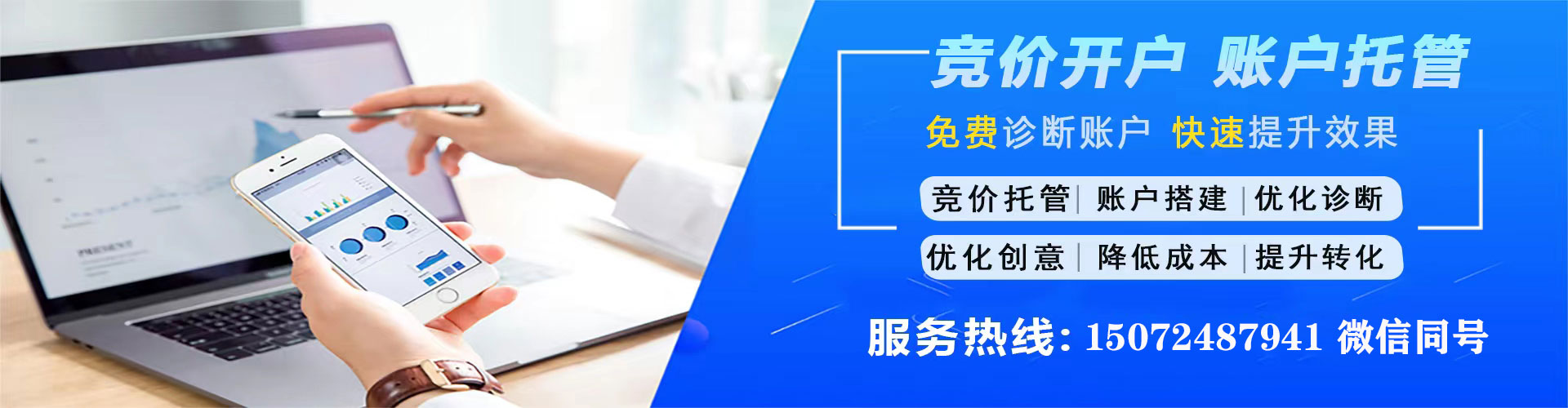 平罗百度开户高返点