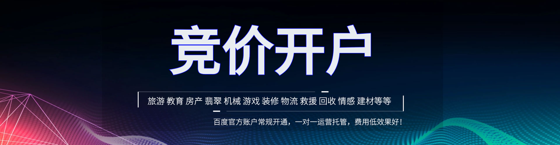 平罗信息流代理